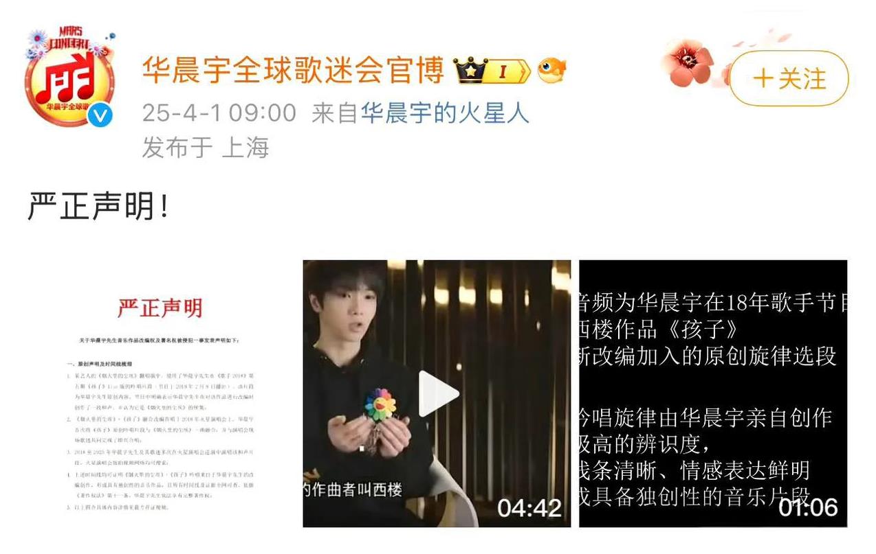 #黄霄云翻唱惹争议，这算侵权吗？
黄霄云翻唱华晨宇《烟火里的尘埃》，本是乐迷期待