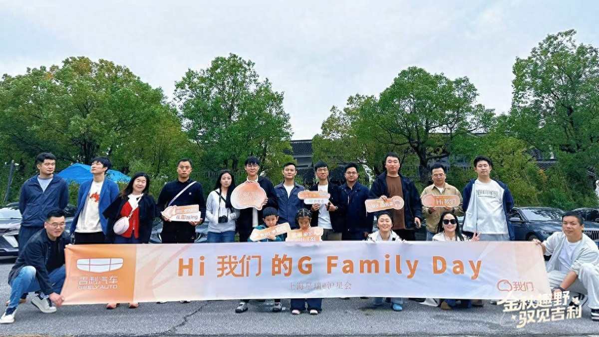 吉利汽车“金秋趣野 驭见吉利” 上海华庭西山自驾游圆满收官