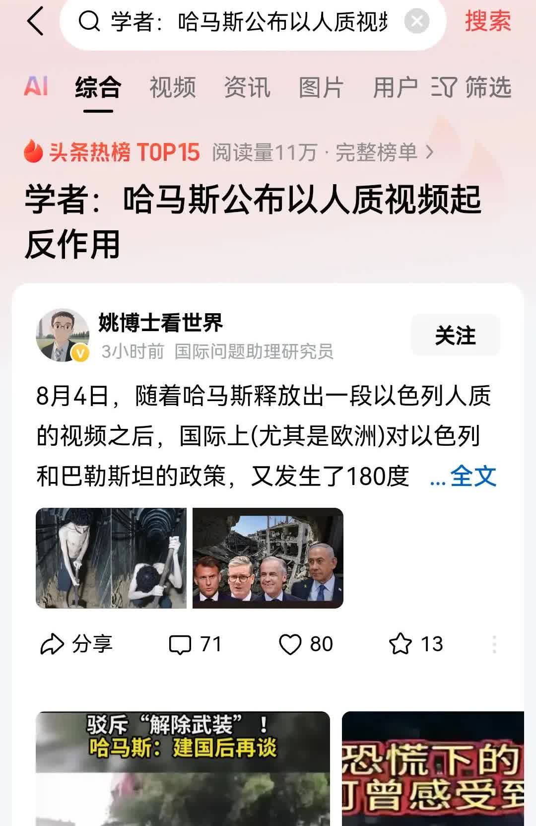 有个问题一直百思不得其解，那些支持以色列的国家和个人，都是什么样的国家，都是什么