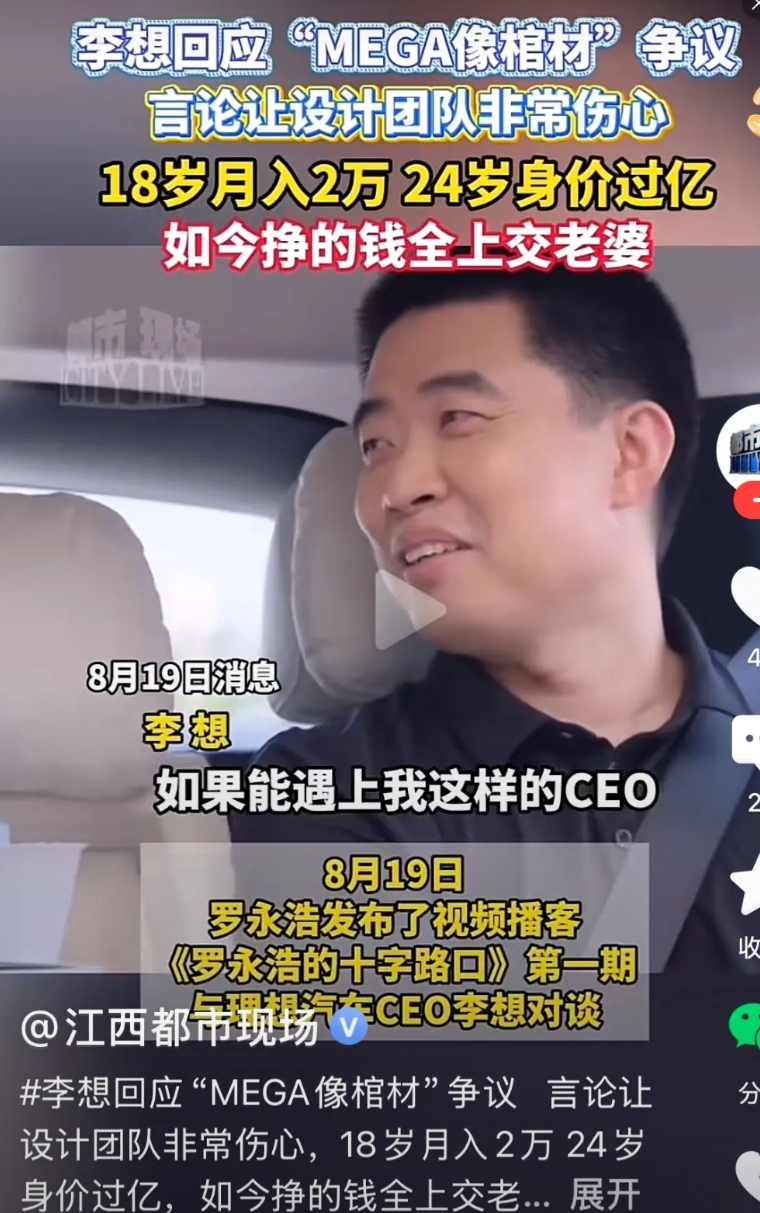 理想找罗永浩来做访谈真是神来之笔，属于不限于三赢的局面，这比任何公关团队都好用，