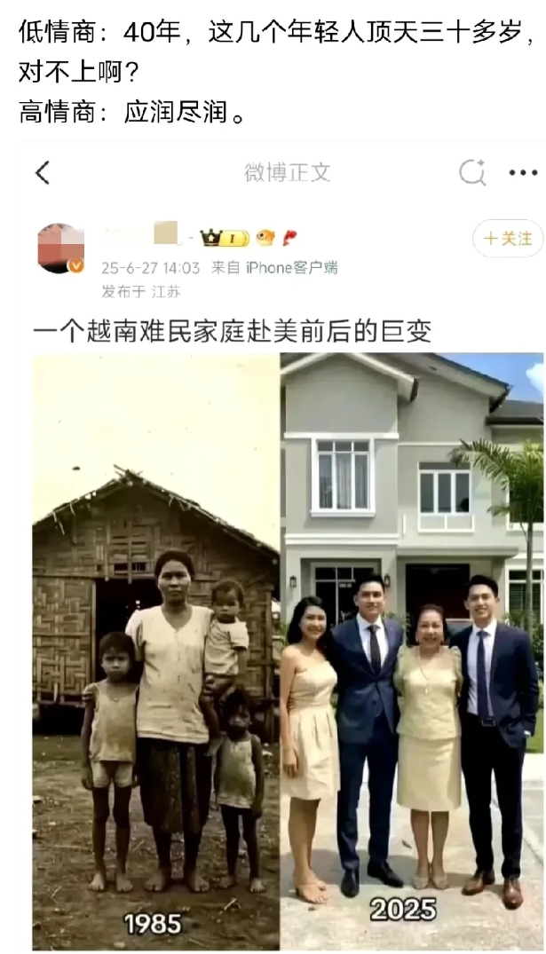为了吹捧美国，连智商都不要了，弄两张照片来说明一个越南难民家庭赴美前后的巨变，1