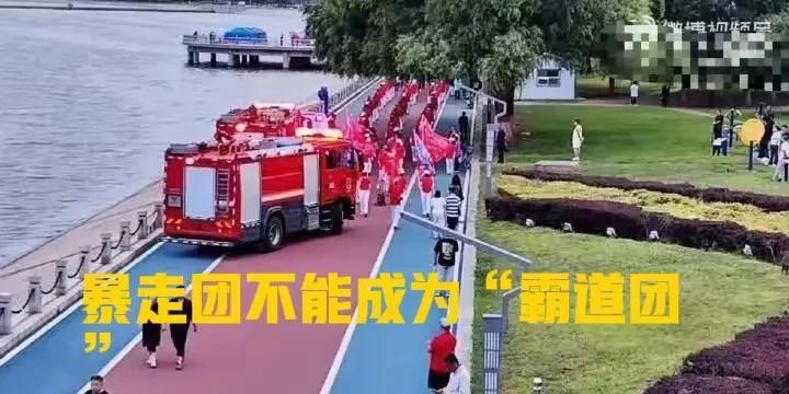 “暴走团”该整治整治了，不能让个人健身成为扰乱社会治安的理由，更不能借口老年人 