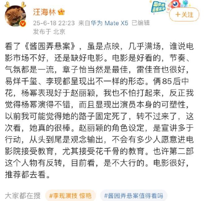 汪海林说杨幂表现好于赵丽颖
汪海林的言论又让两家吵起来了，现在交流意义不大，如果