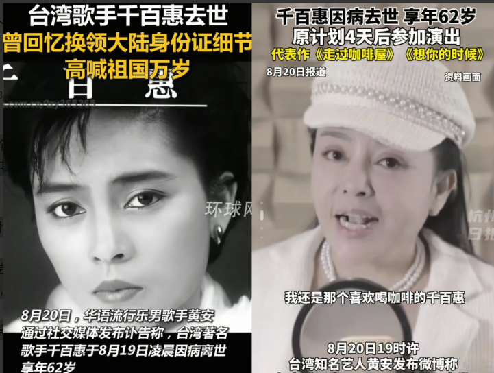 千百惠去世，
再次给所有人提了个醒，
她生前不仅爱喝咖啡，还喜欢吃甜食。

60