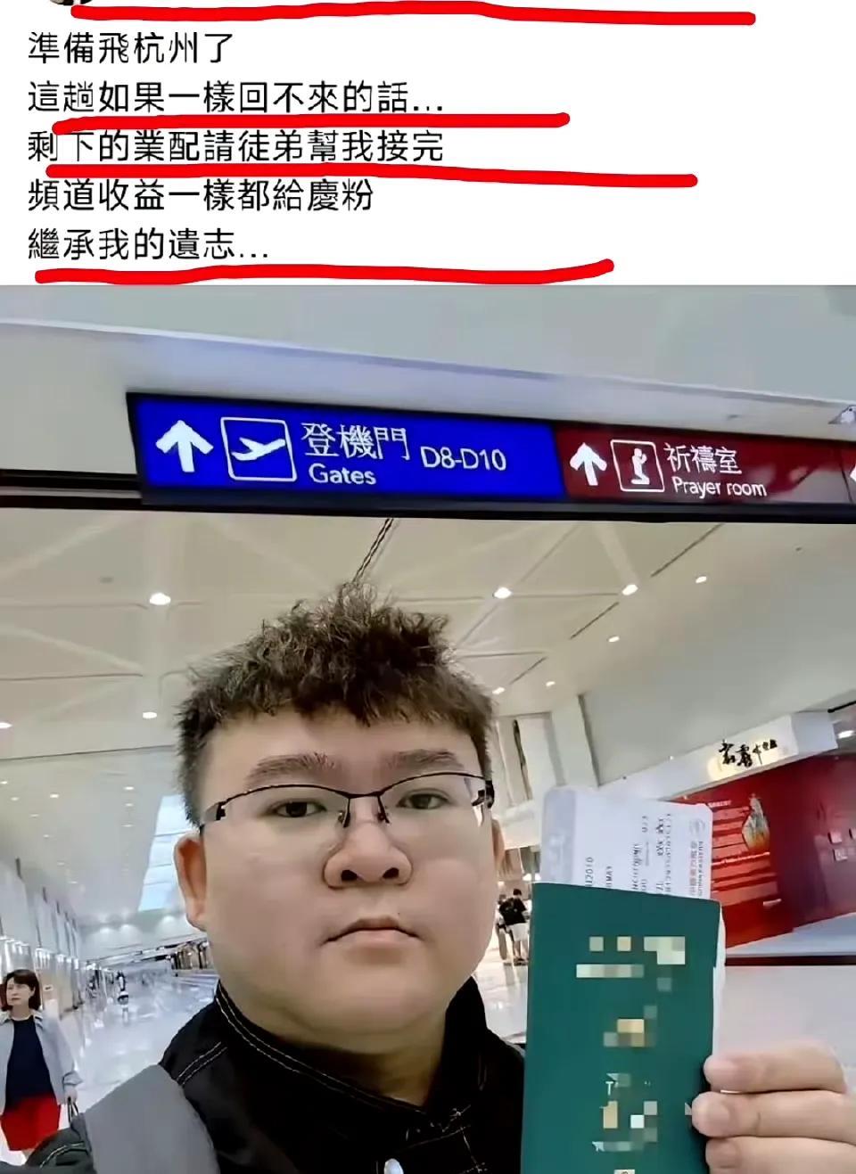 台湾绿媒长期抹黑大陆，导致台湾省年轻人来一次大陆都要写一份遗书。
那些来过大陆的