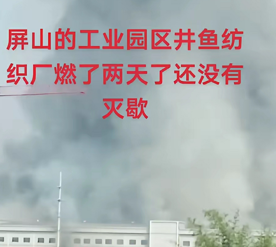 一个诺大的纺织厂，因为拖欠员工八百块钱被一把火烧了！大火烧了三天三夜，消防车🚒