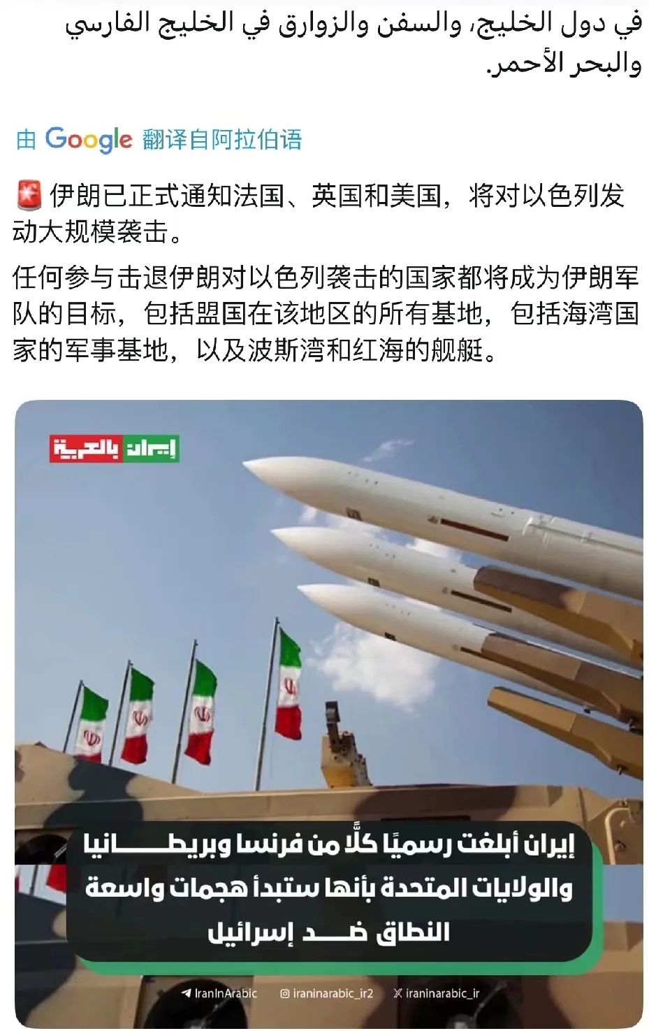伊朗发严厉通告！
伊朗最新发布的一则通告，如同一颗重磅炸弹，瞬间将地区局势推向高