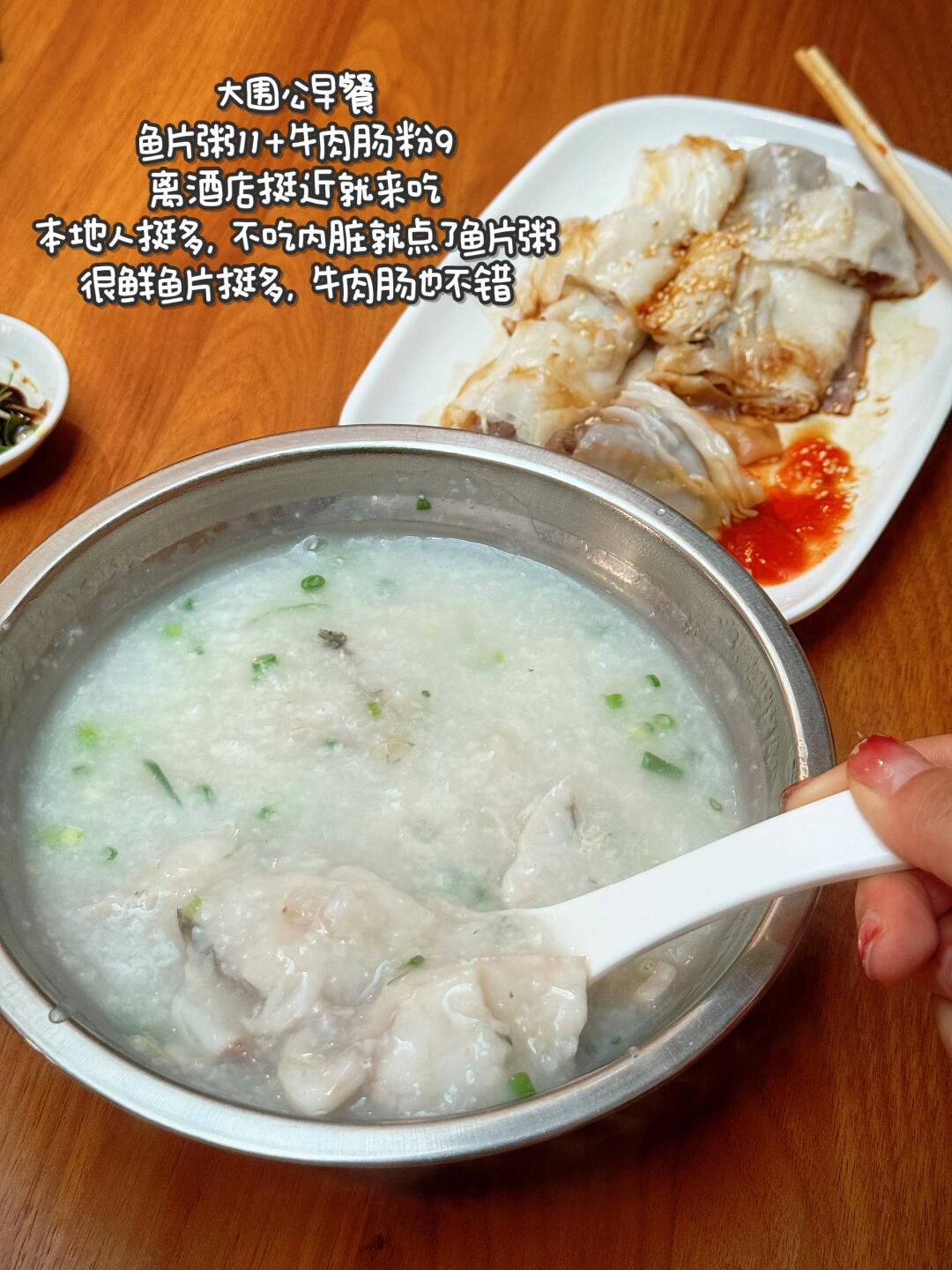 一个人在顺德1.5日，吃了…15顿！？