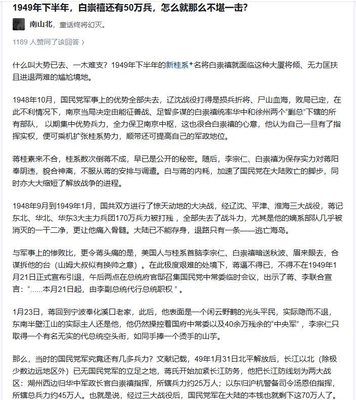 退海南粤军不允许，退越南法军和胡伯伯的越盟不允许，退四川川中诸将不允许，退云南滇