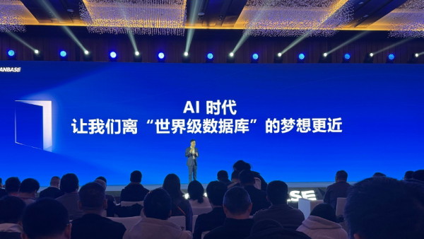 OceanBase杨冰：AI拐点来临，我们要如何打造“世界级数据库”？