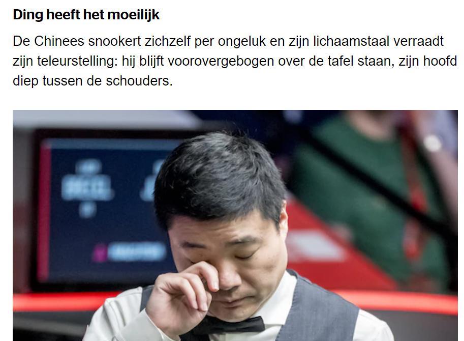 气愤！比利时门户网站《HLN》讥讽丁俊晖萎靡不振。斯诺克世锦赛1/8决赛比利时球