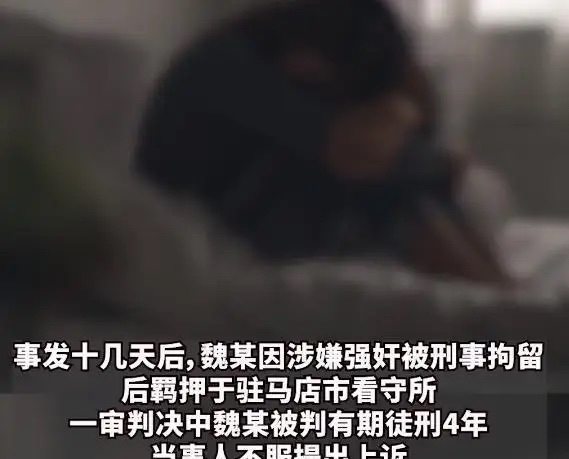 河南驻马店这事儿，听着就窝火！

男的网上约了个姑娘，姑娘说自己23，

见面才