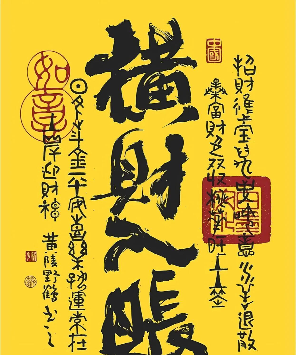 当你留下“黄金万两、横财入账”，你会发现，从明天开始你的钱包越来越鼓！