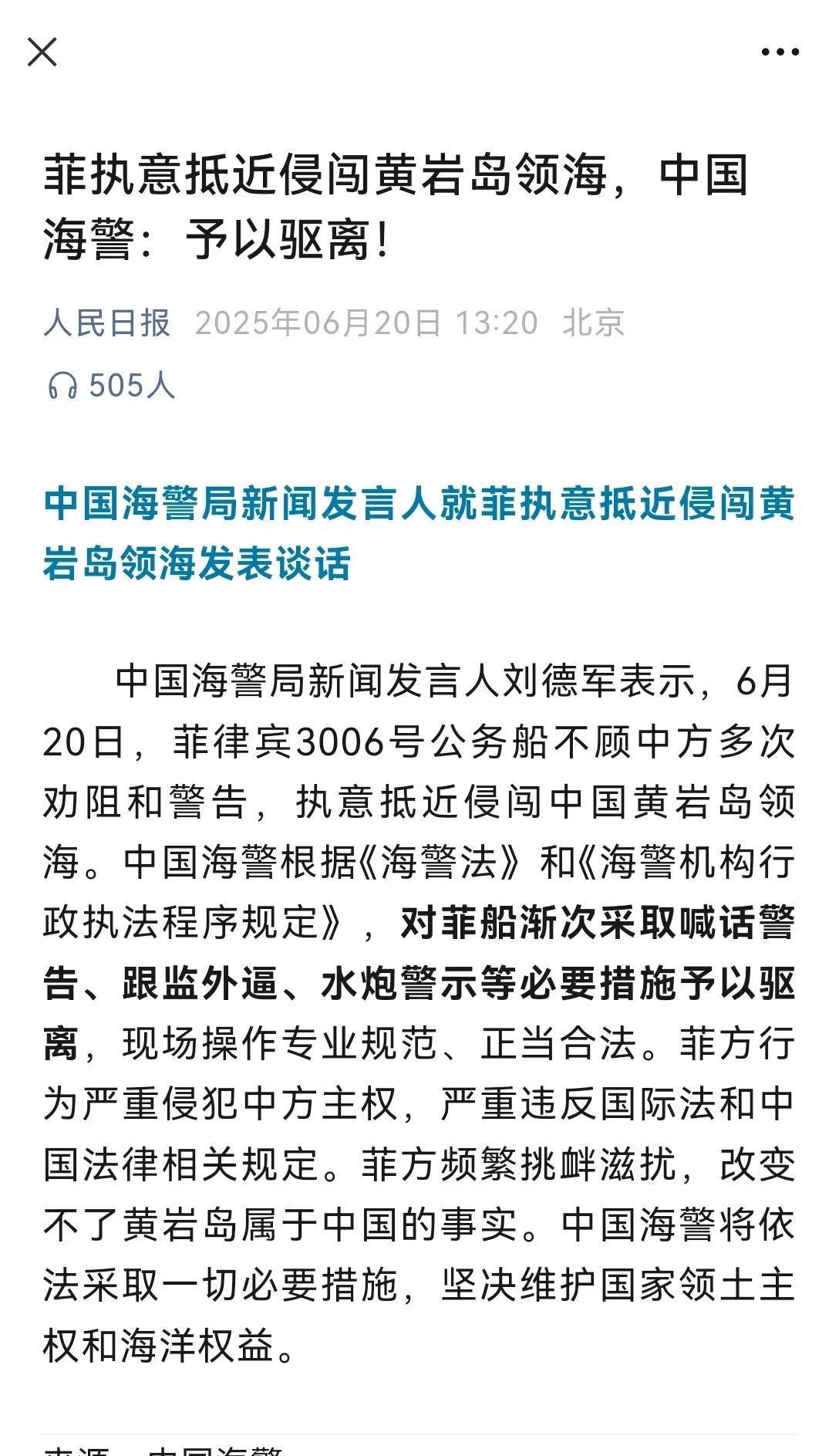 伊朗以色列乱局之际，某些国家开始在中国周边做文章。英国海军舰艇刚走，菲律宾又闯黄