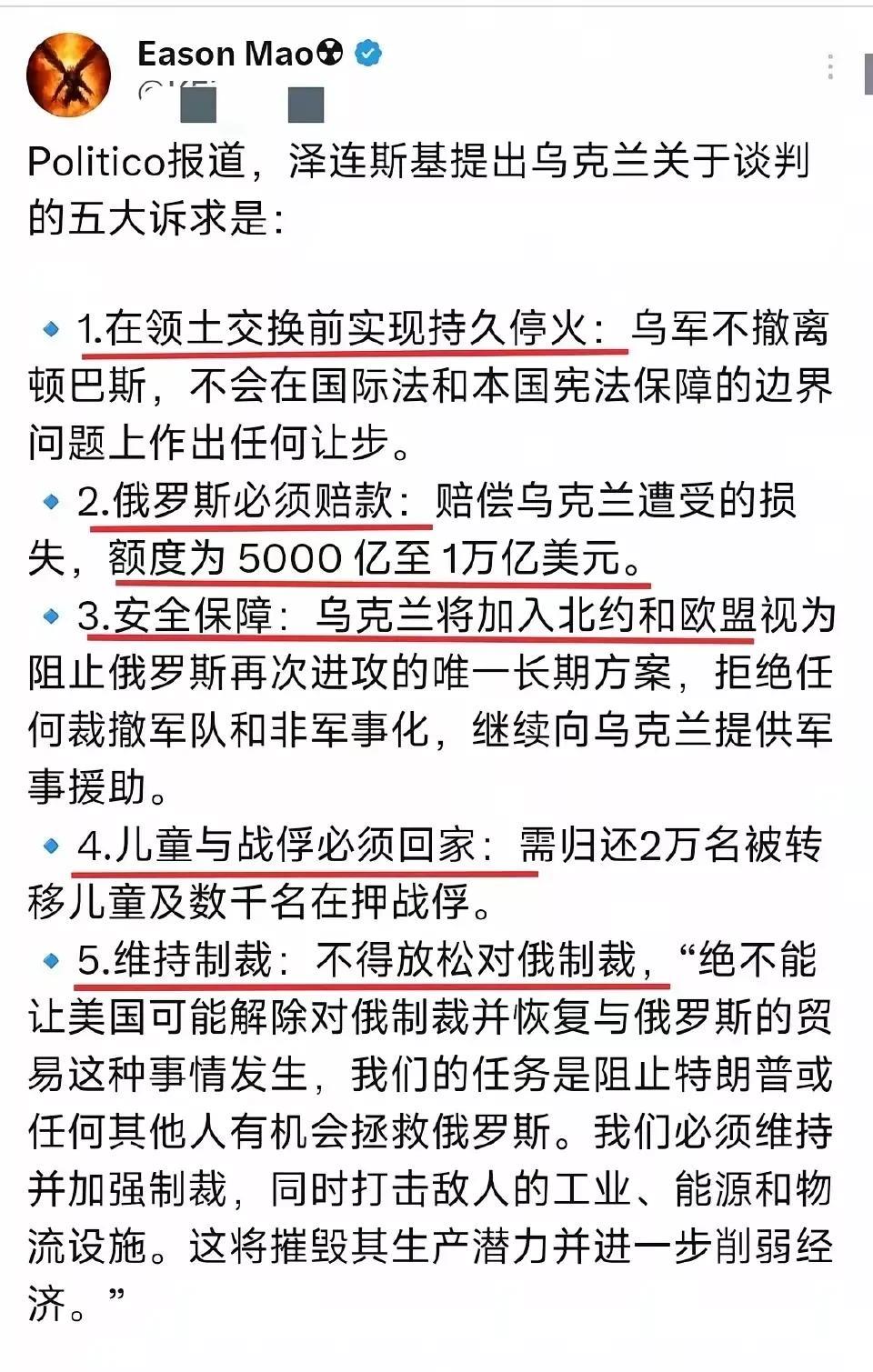 谈不拢的，俄罗斯与乌克兰的战争，就是一个阳谋，谈判这个路径基本上无解，只能通过战