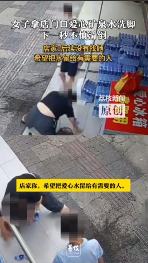 “太缺德了！”7月20日，湖南岳阳，商店老板在门口设置“爱心冰箱”，结果，一名女
