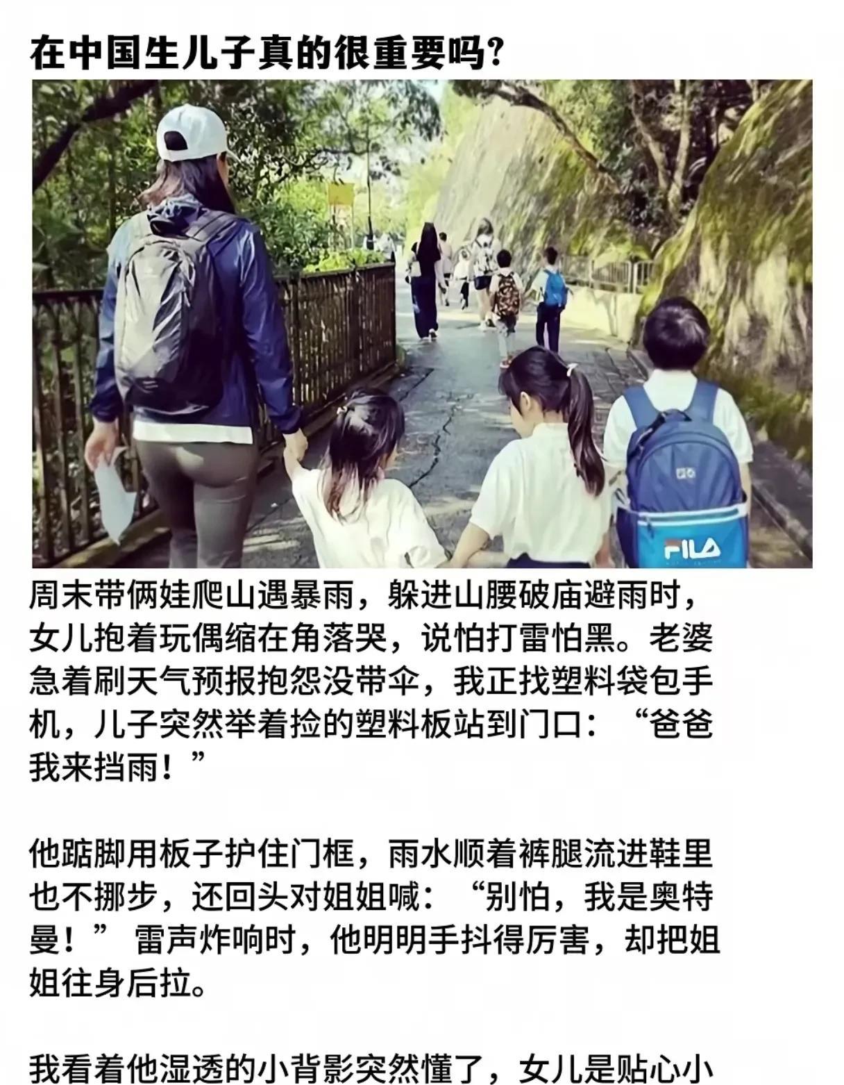 安稳的环境下，男女都无所谓。但一旦环境不安稳时，男女之间的区别就很大了！
   