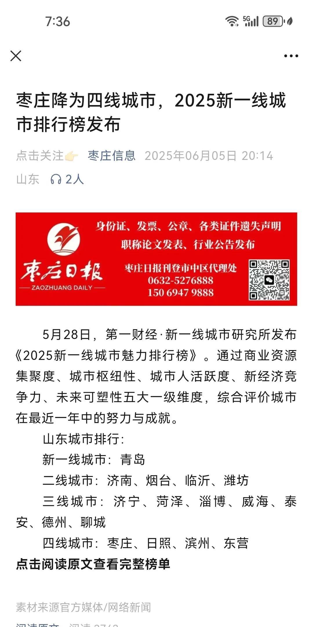 辛辛苦苦忙一年
一觉醒来，又回到了从前。
别埋怨，别抱怨，低下头好好干，
日子总
