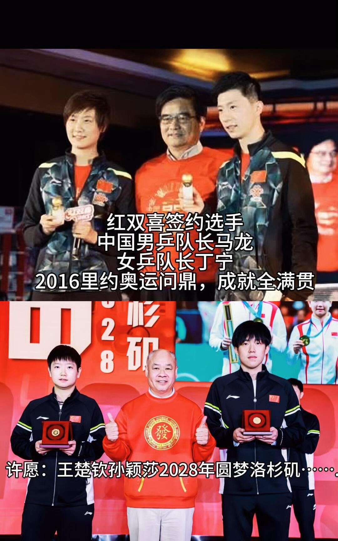 顶峰相见，左膀右臂的具象化，他们两个！
龙队传承到王楚钦，不愧是跟着龙队长大的孩