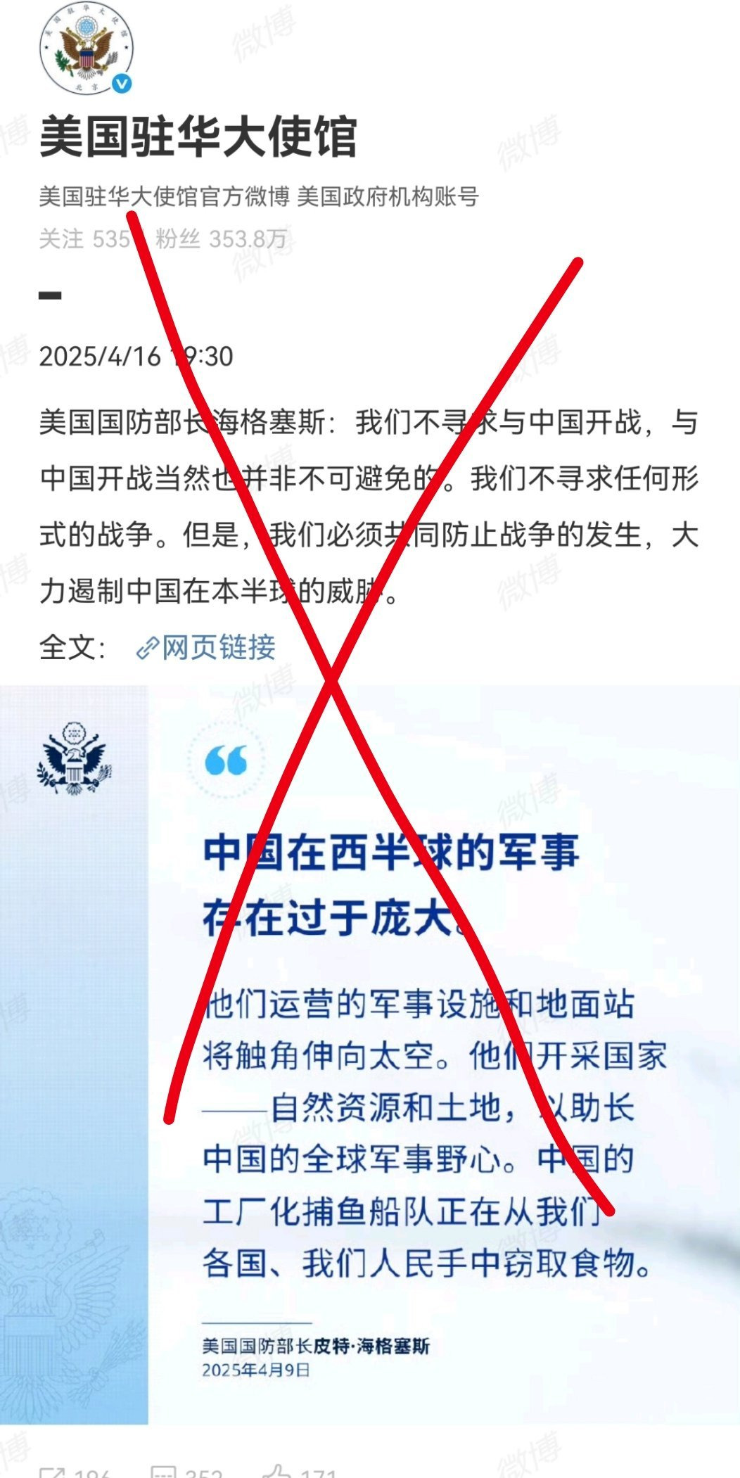 美国防长地理知识遭质疑











美国防长又语出惊人，一会儿说东大在