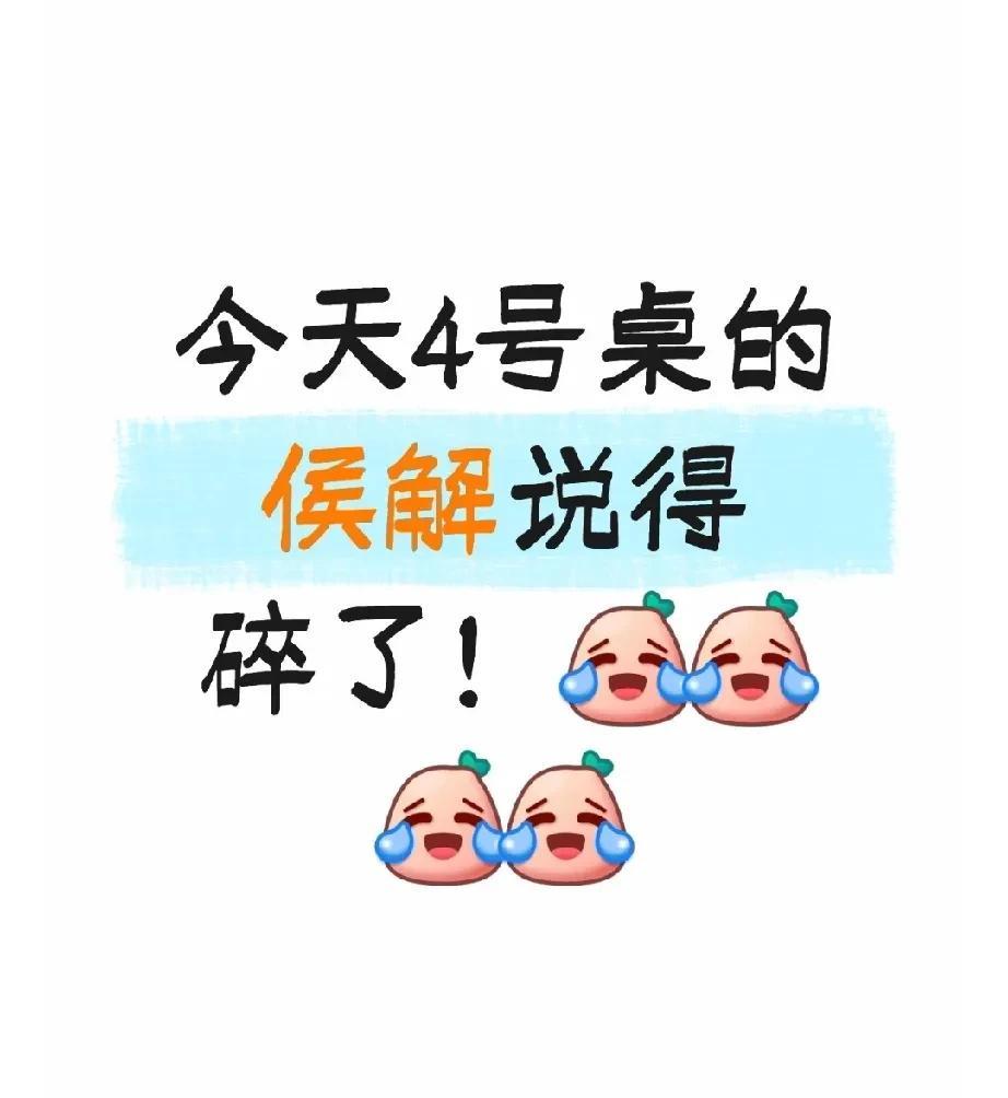 今天4号桌的候解说得碎了！上海地产3-1黄石获胜，向鹏空砍一分，林诗栋失两分！