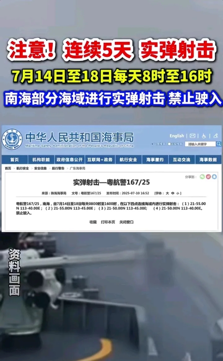 中国在南海进行的军事演习今日正式落下帷幕。相较于美方组织的“19国联合军演”，中