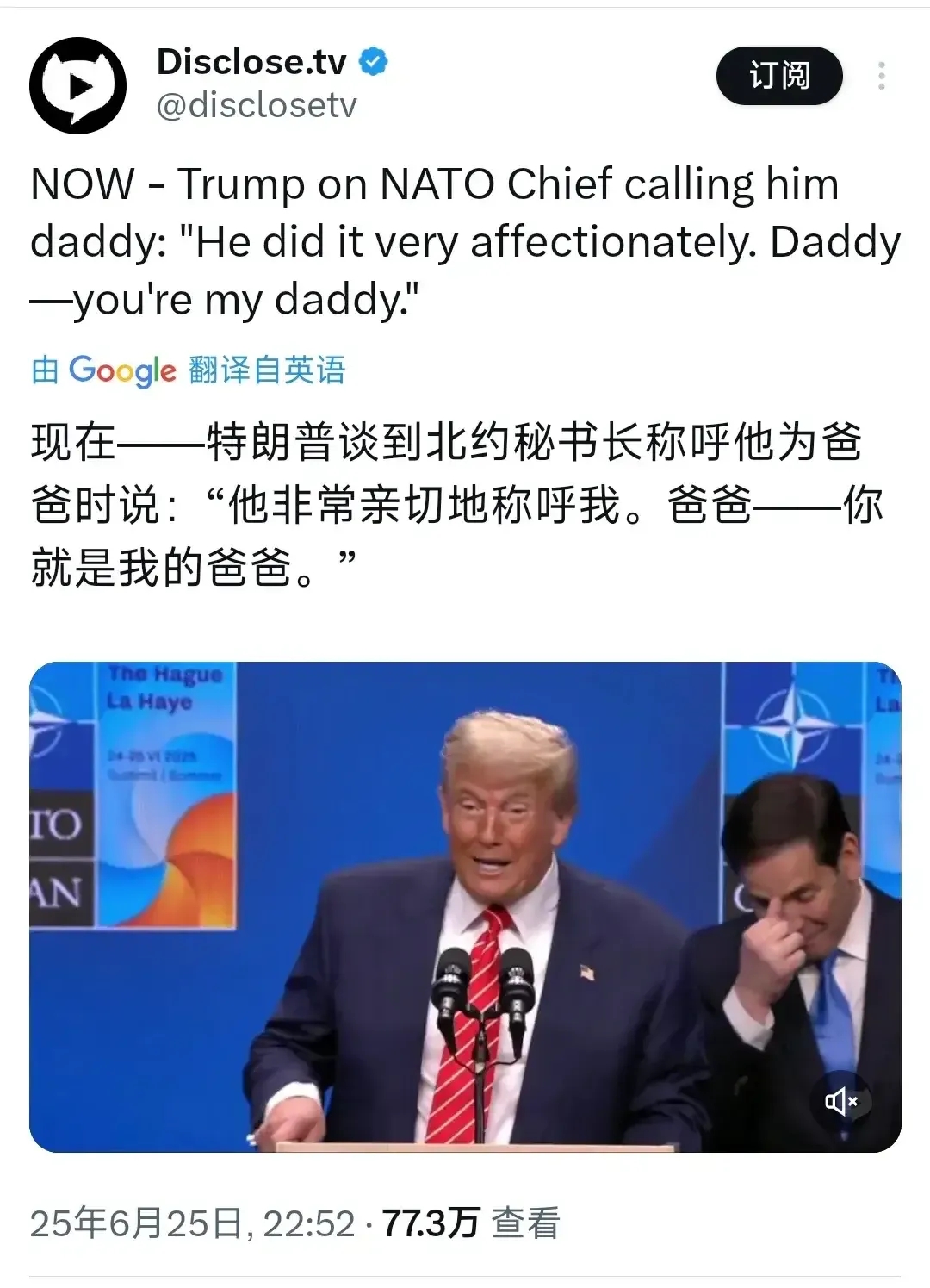 北京时间6月25日晚，特朗普谈到北约秘书长马克·吕特称呼他为爸爸时说：“他非常亲