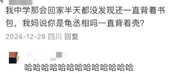 父母说话也太有意思了