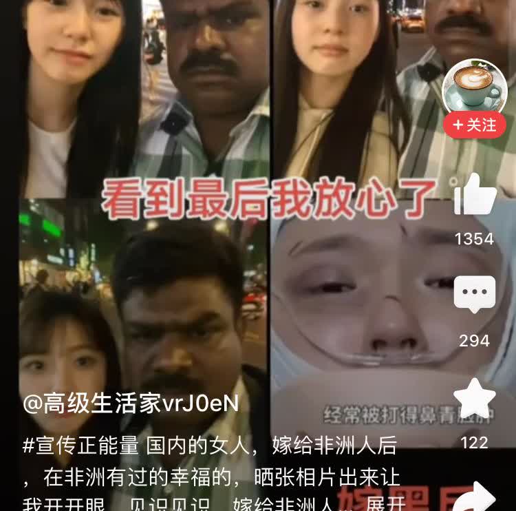 嫁给黑人就是好，国内男子不靠谱？？
一女子终于如愿以偿地，嫁给了非洲男朋友，当