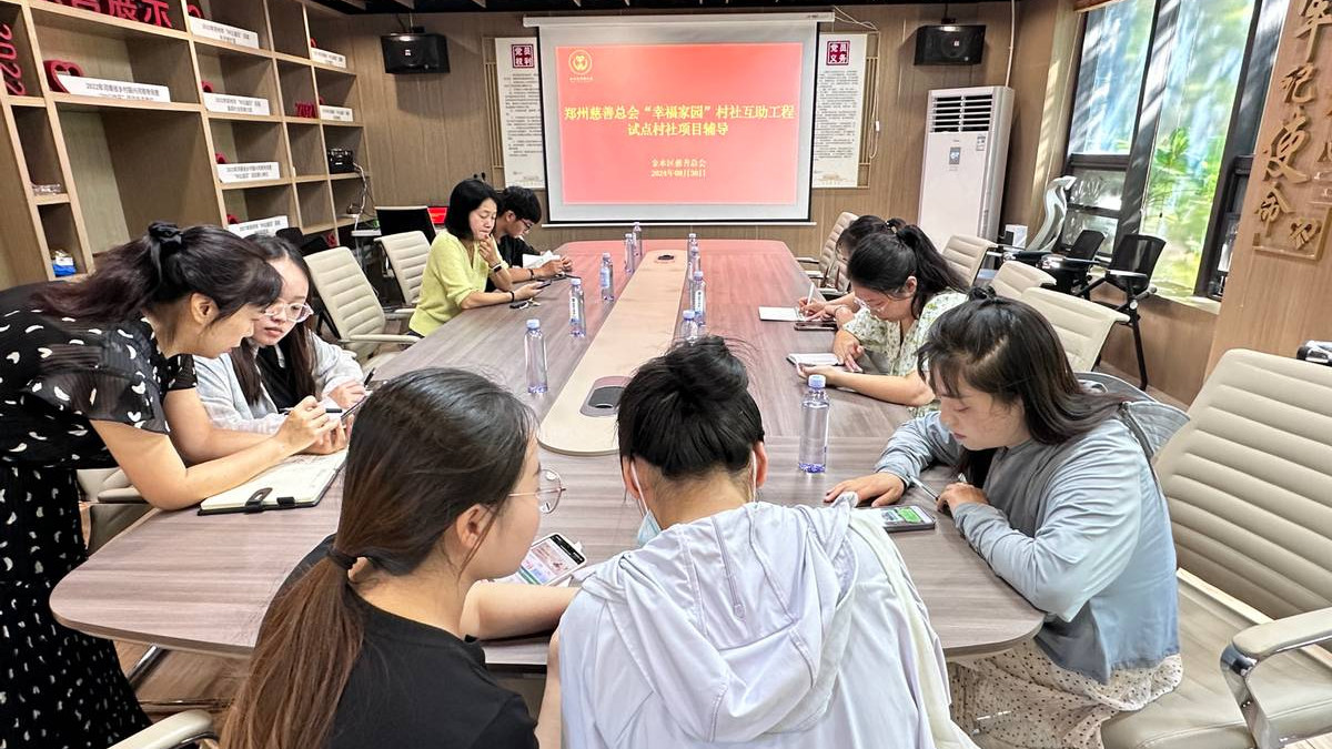 定格善意微光成炬 “活水计划”激活慈善绿城 村社互助共绘幸福画卷