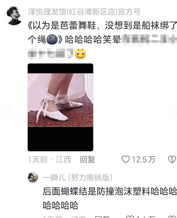 以为是芭蕾舞鞋，没想到是船袜绑了个绳