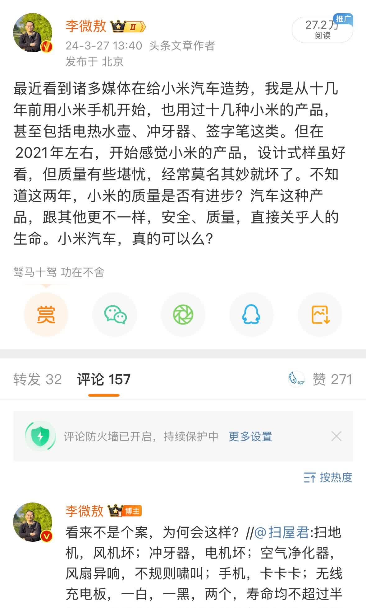 小米汽车的惨痛经历，让我不禁回想起一年前那些质疑的声音。
老实说，这些年我用小
