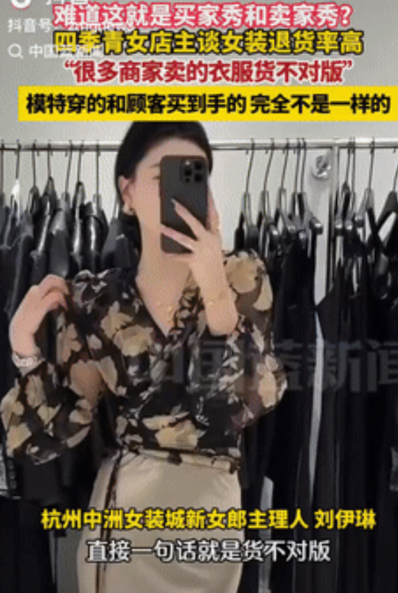 终于有人说实话了！杭州一服装店老板娘大胆爆料服装行业里的“潜规则”，说客人是收不