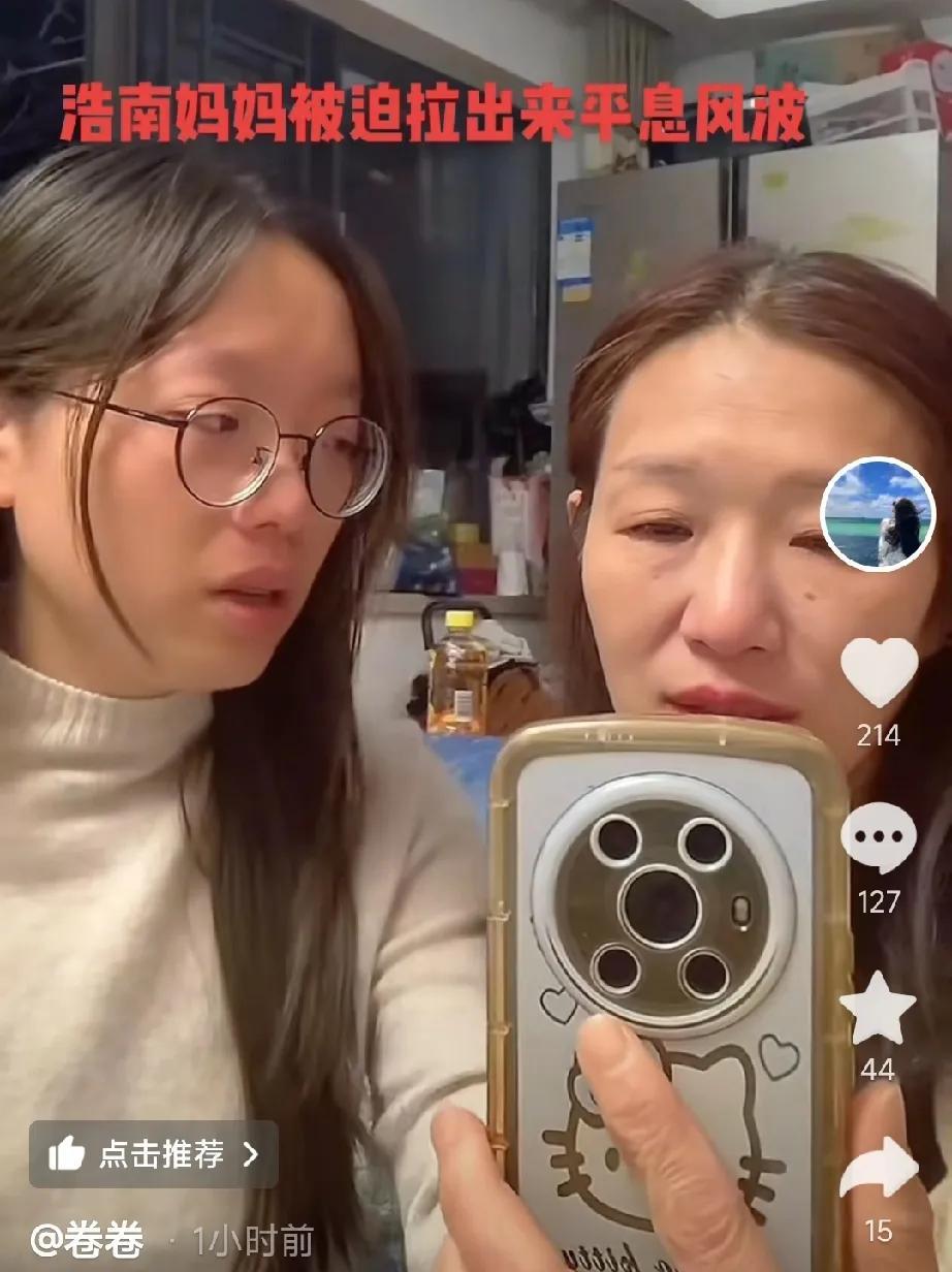 谢浩男妈妈许健华，真的不值得同情。
善良应该带点锋芒啊！
看得都急死人了，
你在