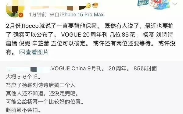 #端午纳福#
谁懂啊！杨幂、倪妮、刘诗诗、唐嫣、辛芷蕾要一起上Vogue金九群封