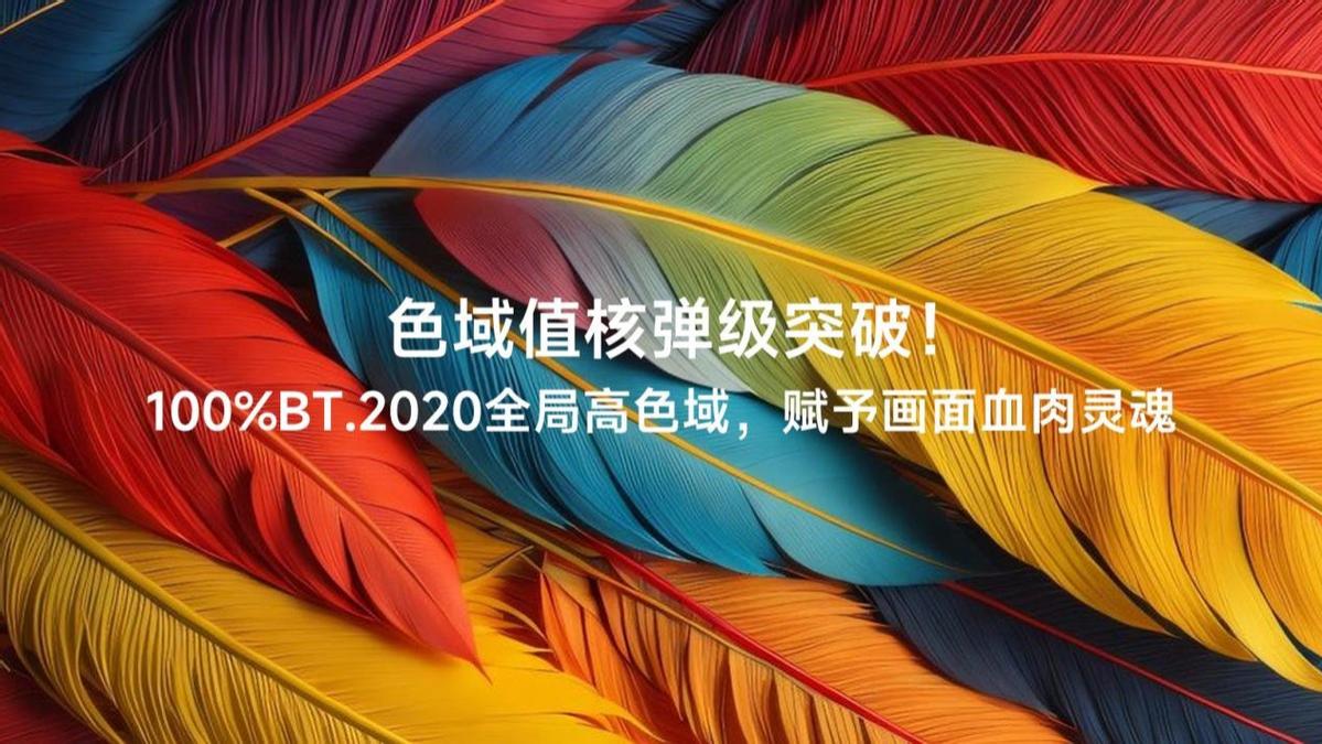 TCL X11L 携 SQD-Mini LED 技术，定义高端电视新标杆