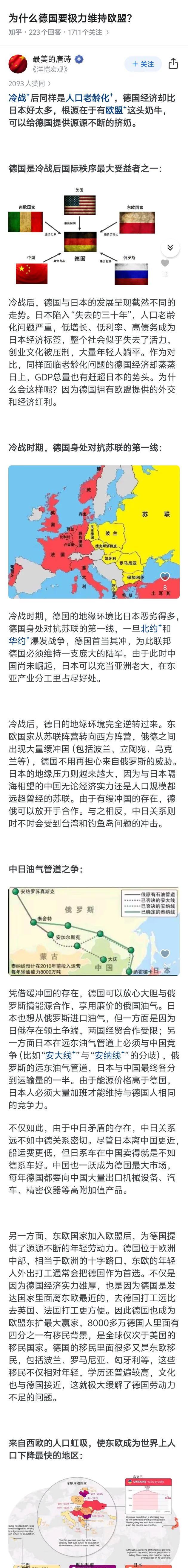 为什么德国要极力维持欧盟？
德国发动两次世界大战，都没有得到的日耳曼生存空间，在
