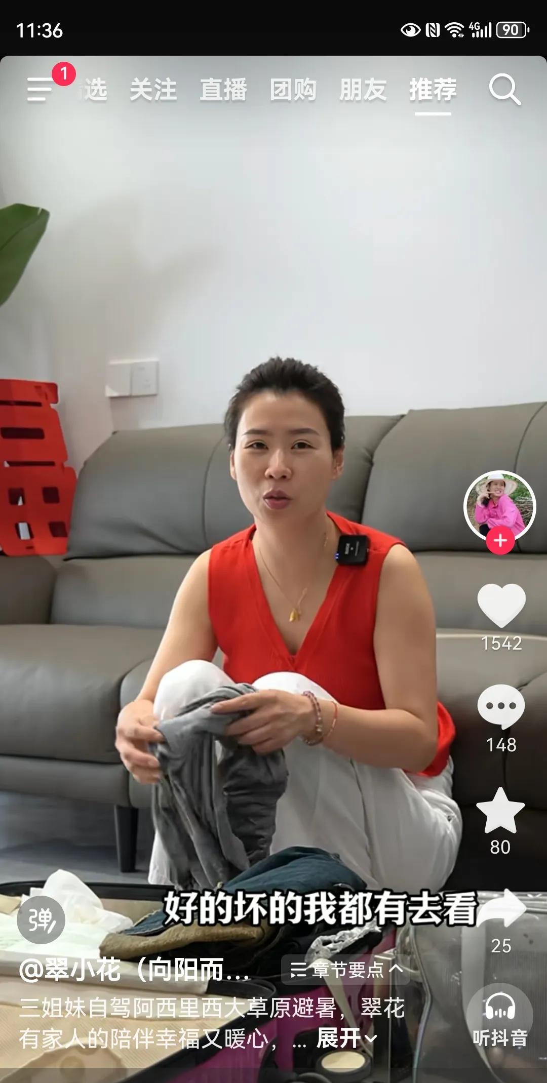 翠花儿跟俩妹妹一起出去玩儿。
翠花离婚后几天没更新，网友还以为她家伤春悲秋，沉浸