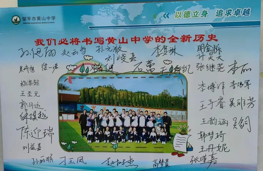 看来今年邹平黄山高中高考成绩斐然！