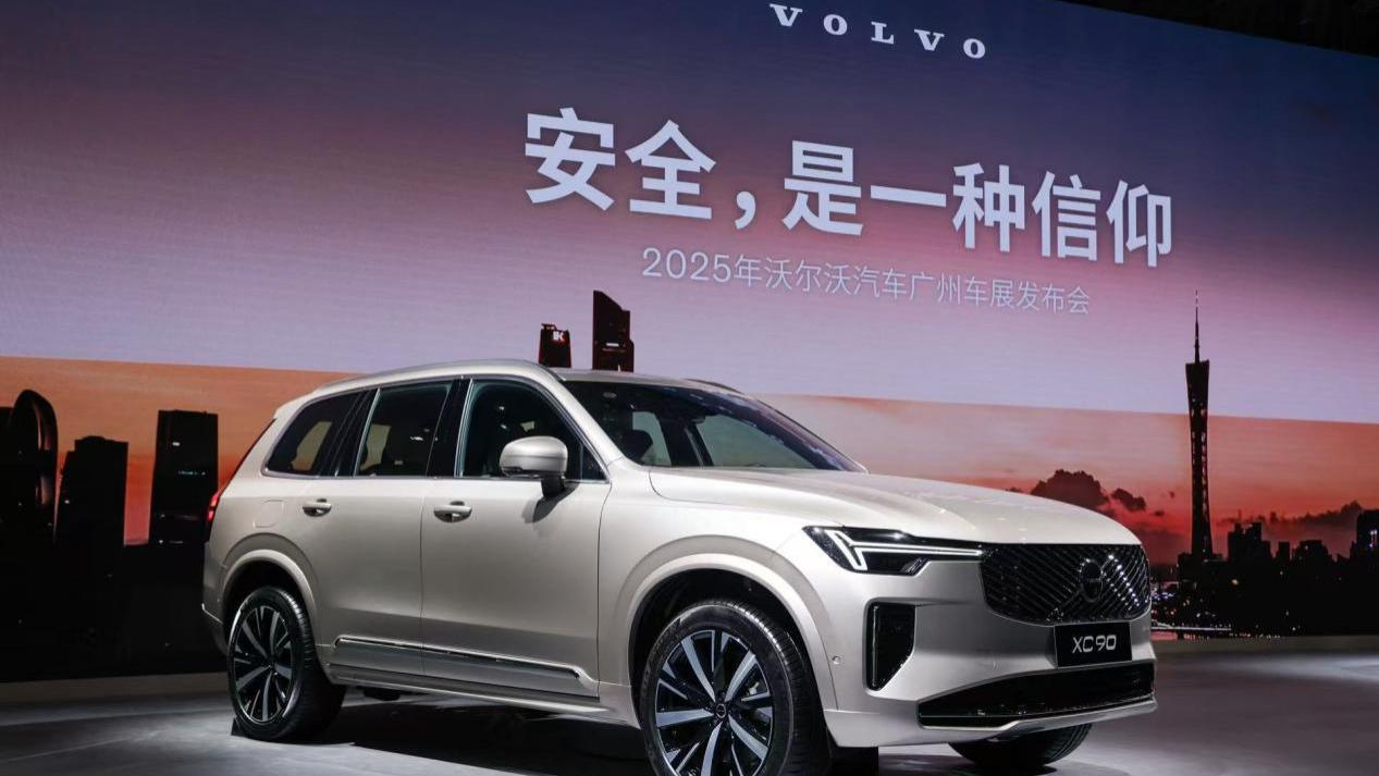 沃尔沃携手郭晶晶亮相广州车展 2026款全新XC90上市