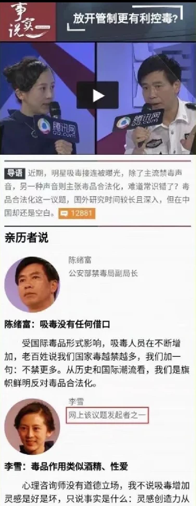你永远不知道，十几年前，西方对中国和平演化的巅峰期，中国那些公知有多猖狂。
他们