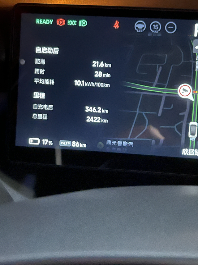 刚跑完高速
剩下点电长沙市内通勤，俩人空调正常开，这个能耗确实还可以吧
