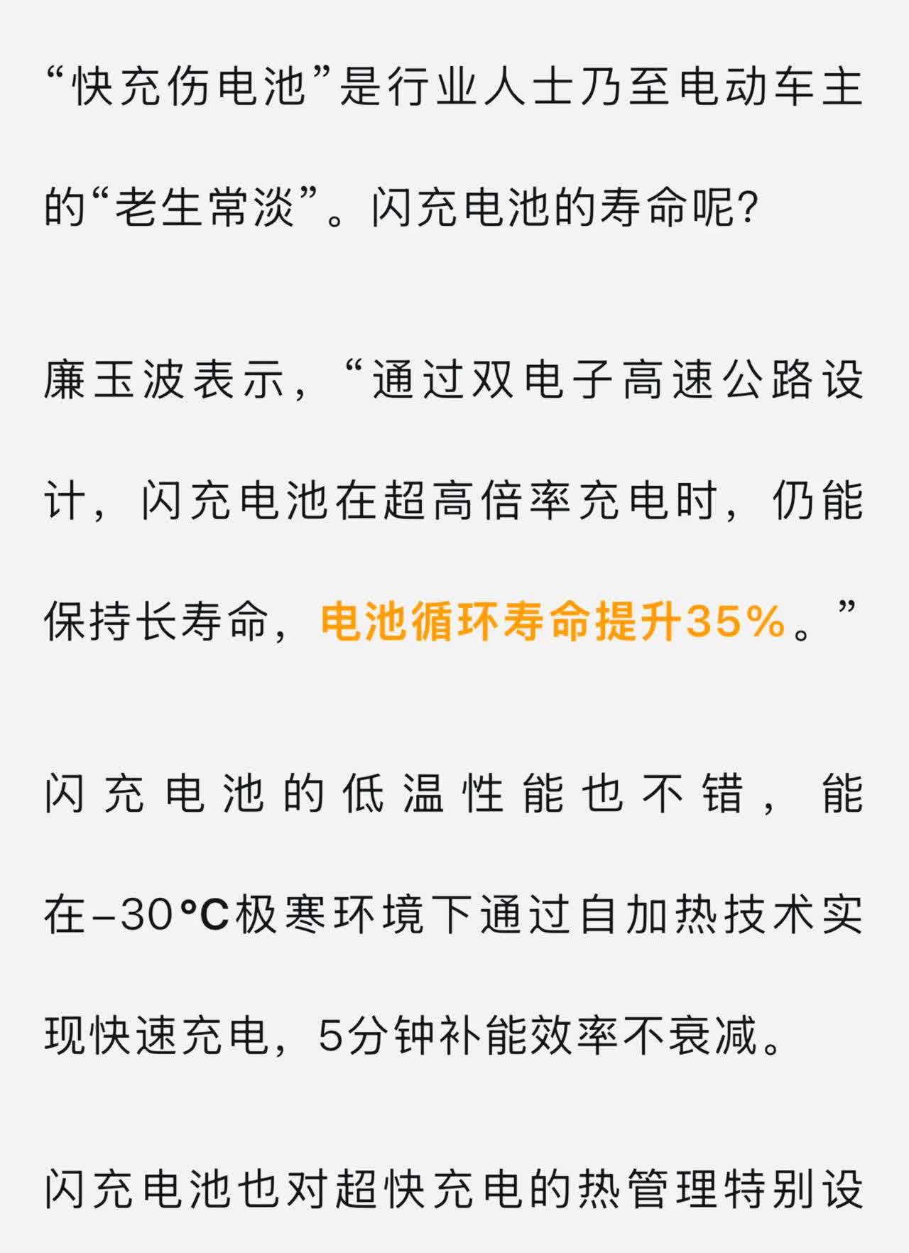 我漏掉了这个重要信息。比亚迪闪充刀片电池，超高倍率充电反而提升电池循环寿命。感觉
