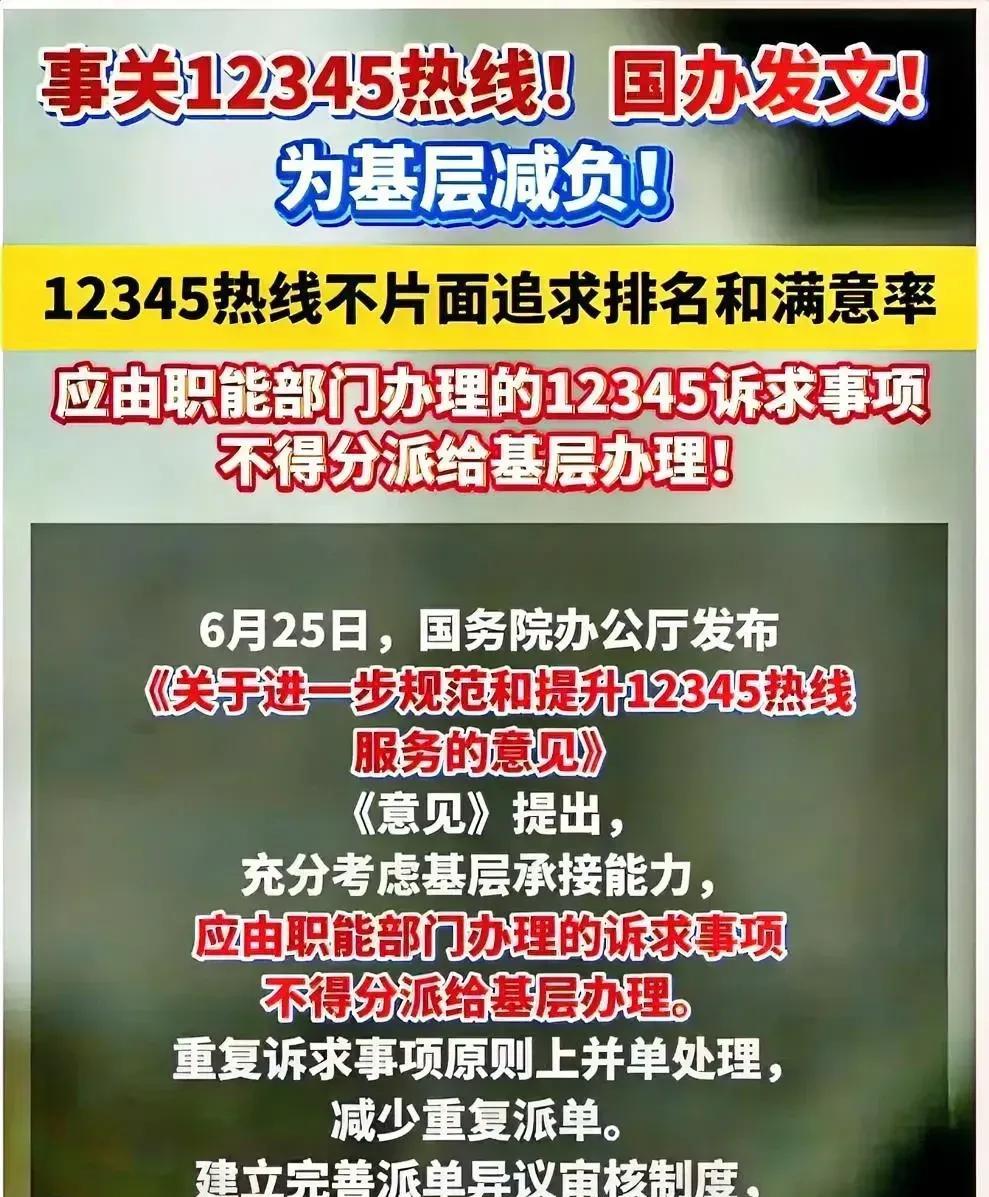 这次国家出手了！
国办发文规范12315消费维权平台，明确平台升级与全量公示原则