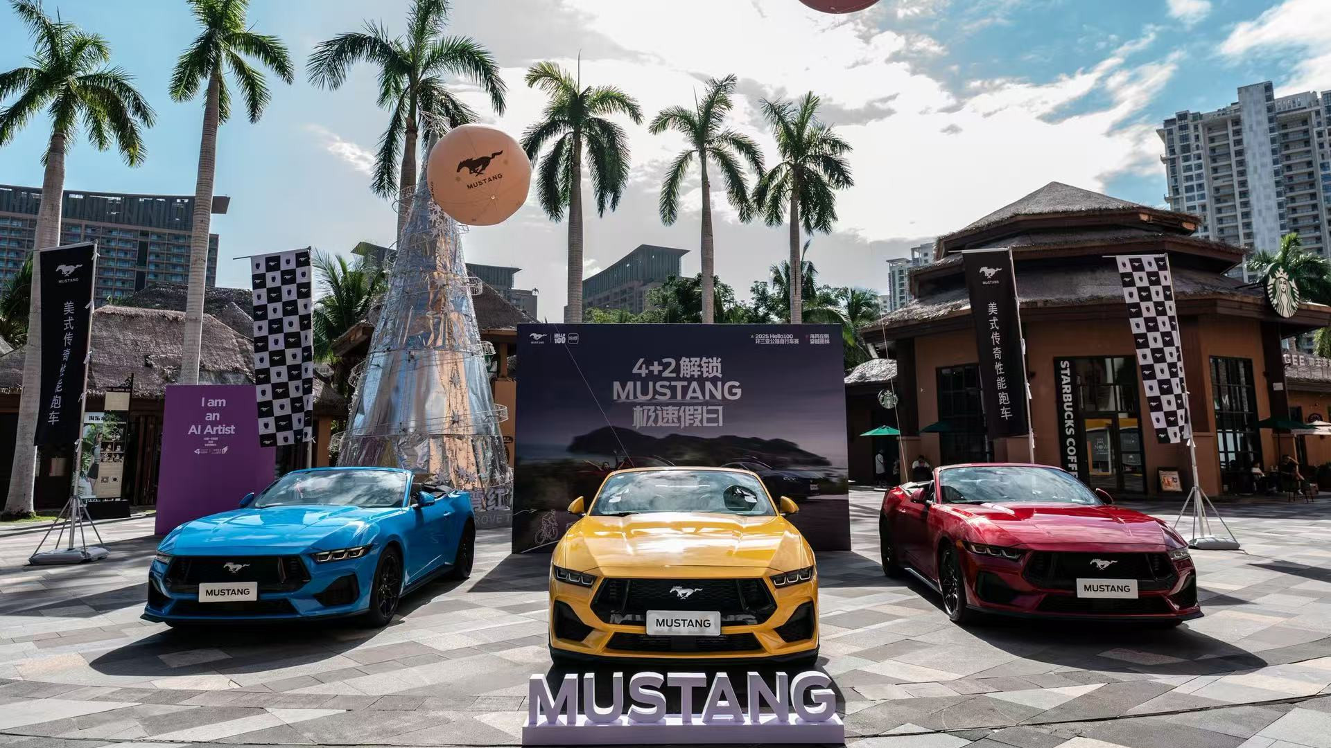 基于创新租赁合作模式推出旅行出行新体验  福特中国“Mustang极速假日”活动于三亚启动