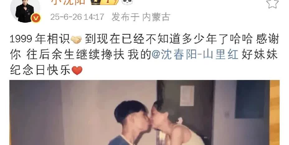 小沈阳，高调表白！

6月26日下午，喜剧明星小沈阳，高调表白！在社交平台发