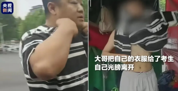 这位大哥因为一脱，火到了央视。

一位考生因为衣服上有金属扣，过不了检查。没想到