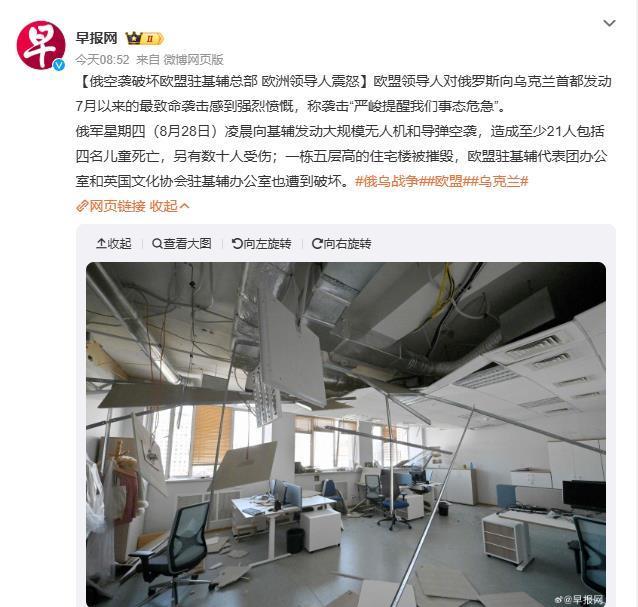 挨打了就又提起中国来了。
昨天，俄罗斯突然对乌克兰首都基辅，发动了大规模无人机和