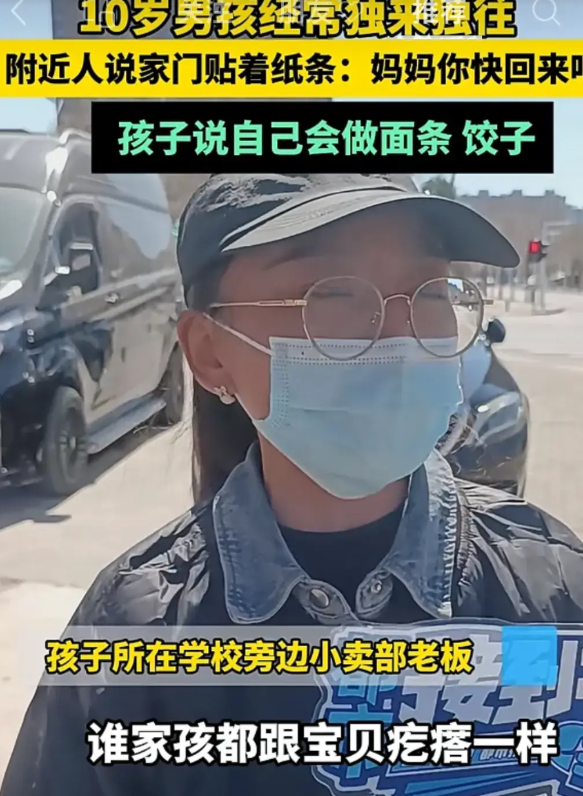 父母对孩子天性薄凉到底能到什么程度！
一个10岁的孩子，居然五天没吃饭了，母亲抛