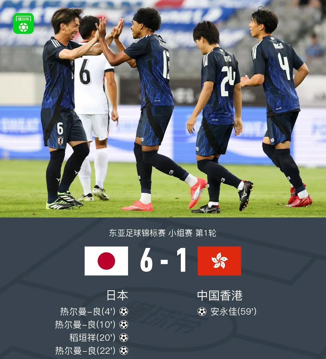 我有点担心国足踢小日本了，怕又要被0：7了。人家日本三队在25分钟内就干了香港队